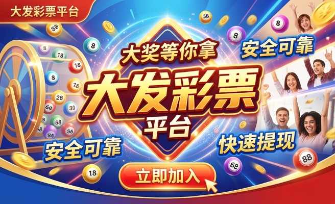糖果彩大发彩票