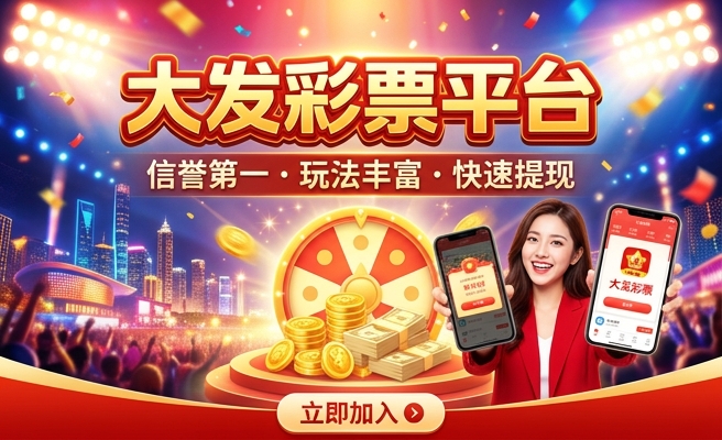 彩神大发快三app下载