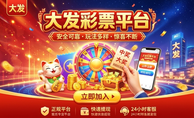 足球下注系统