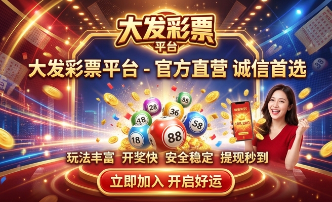 彩神争霸2大发快三计划