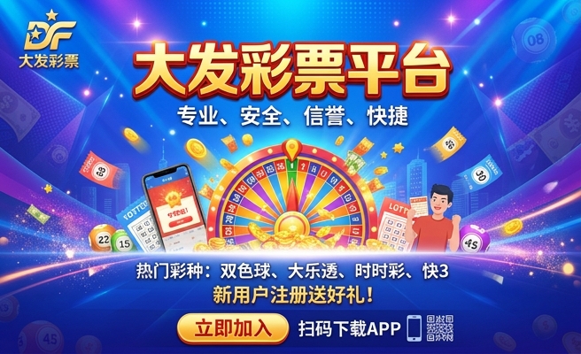 好运彩大发快三计划网