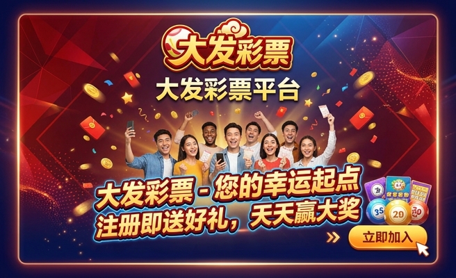 足球下注系统