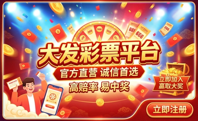 大发6合彩窍门