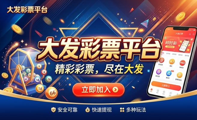 大发时彩主页客服微信号